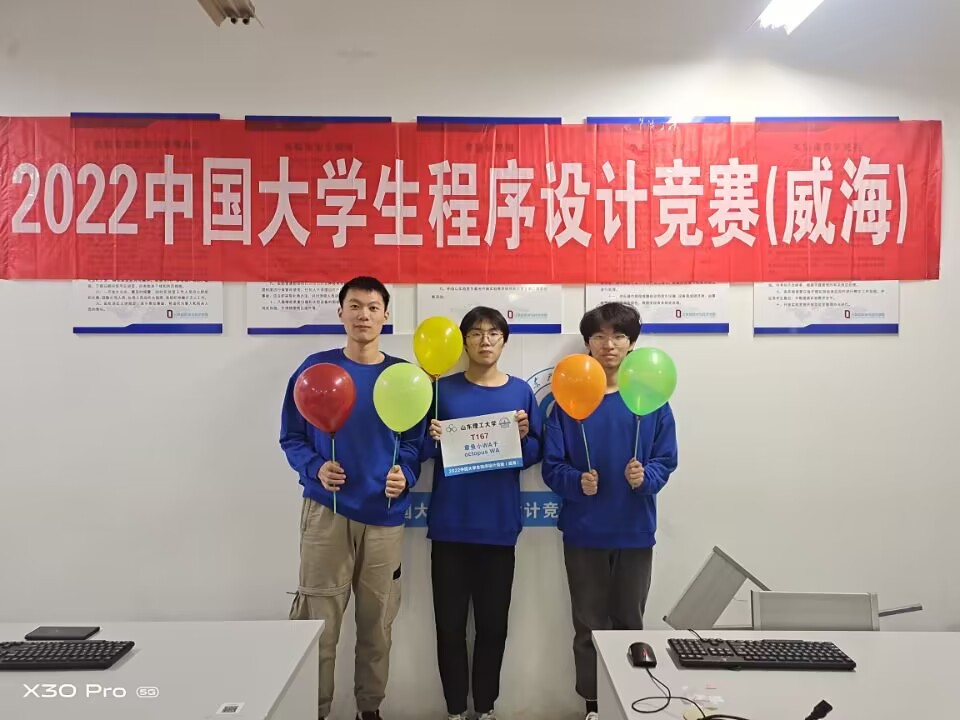 ccpc-weihai-team