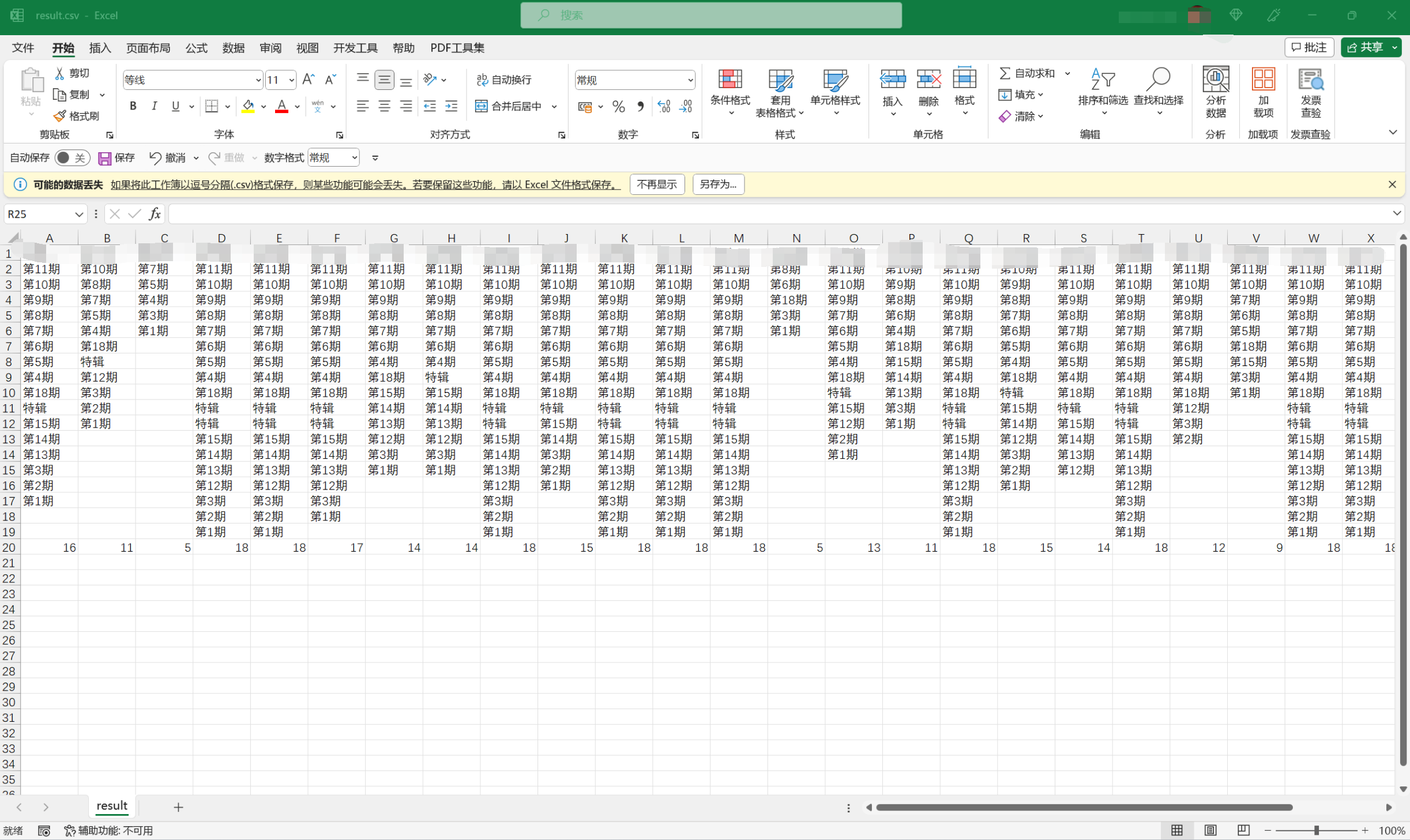 csv-result