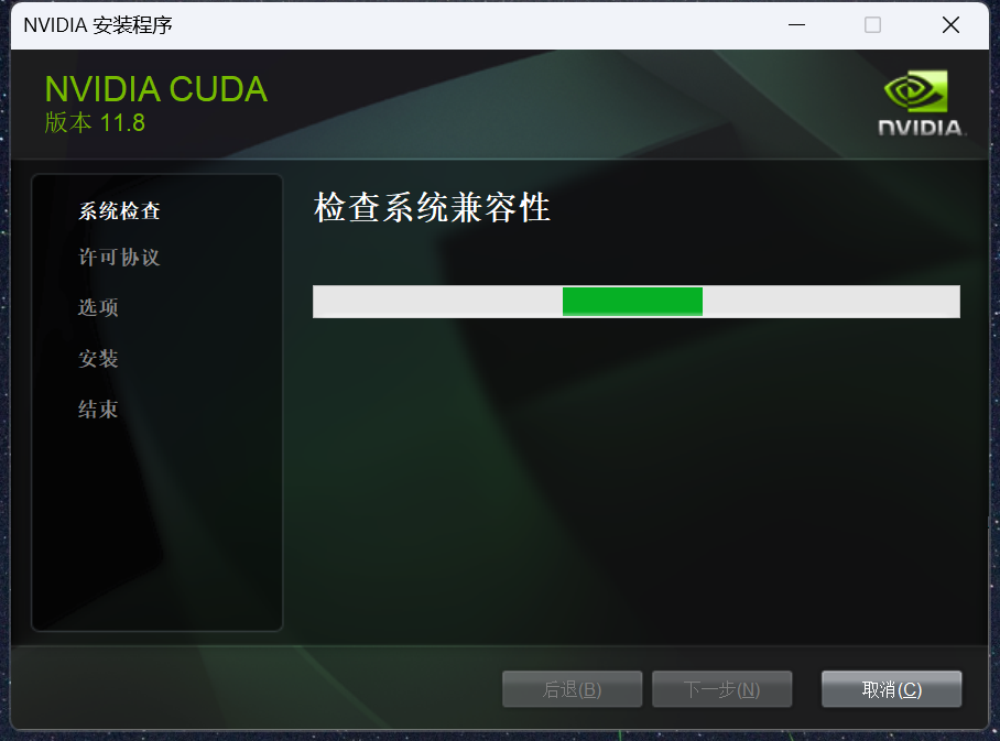 install-cuda