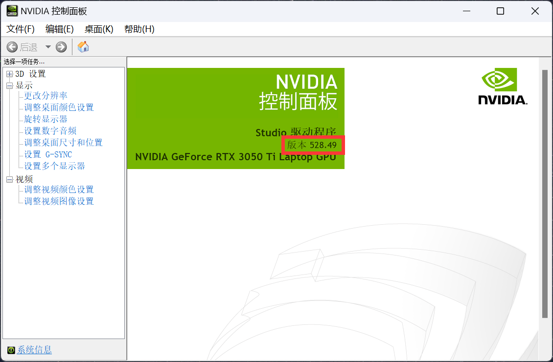 nvidia-driven-version