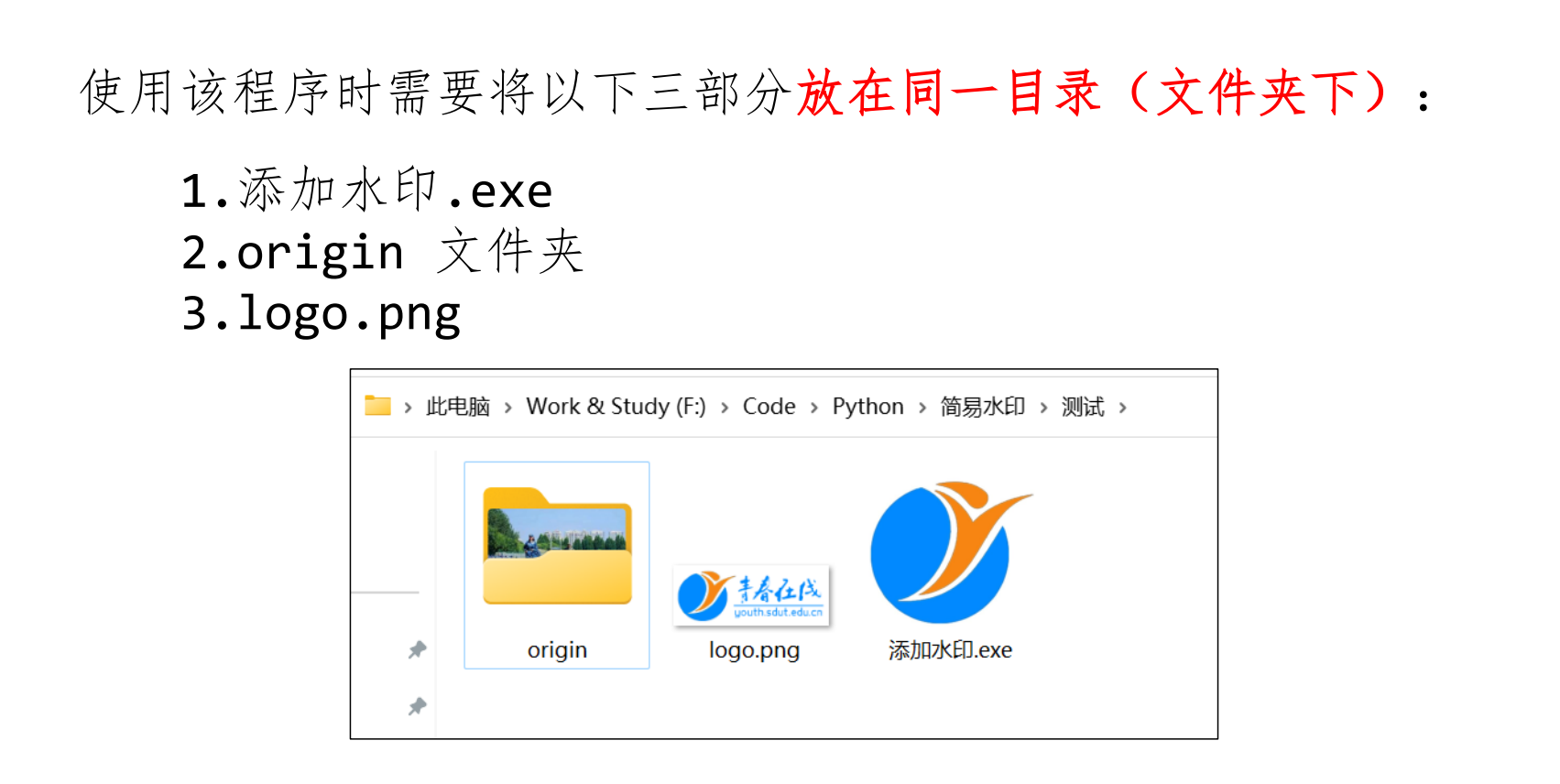 use-guide1